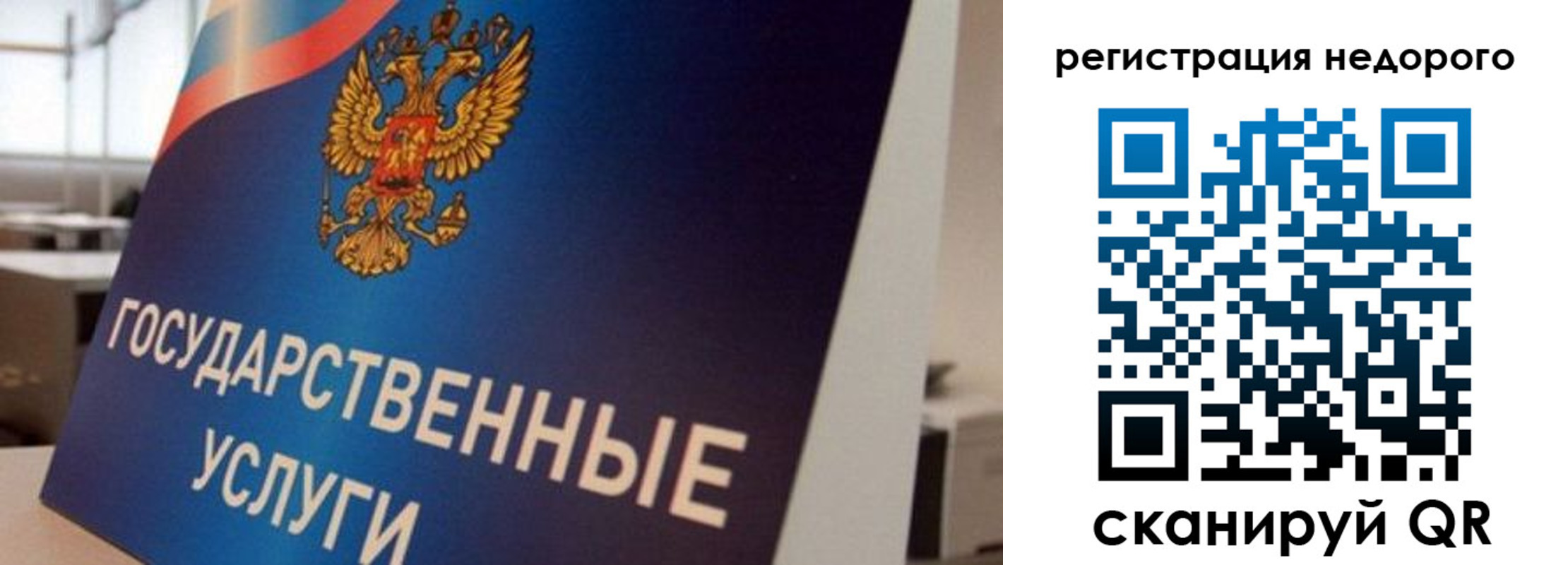 временная регистрация для всех в Тыве