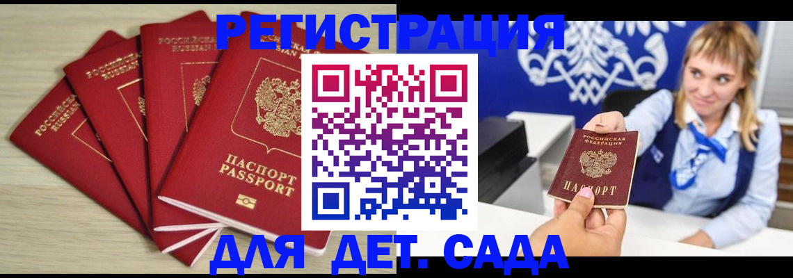 прописка 2025 в Тыве