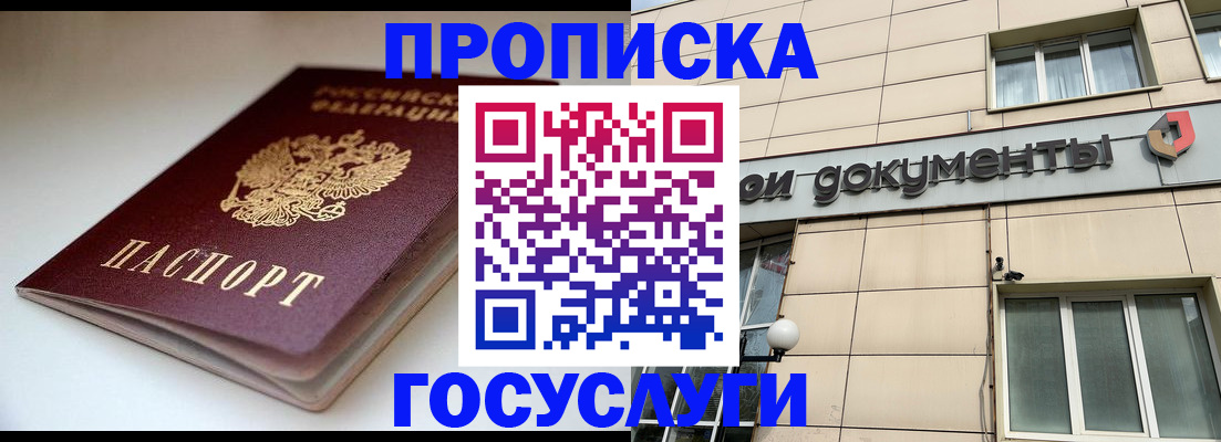 временная регистрация госуслуги в Тыве