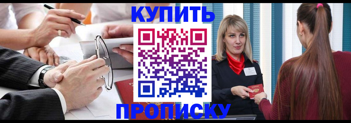 временная регистрация гарантия в Тыве