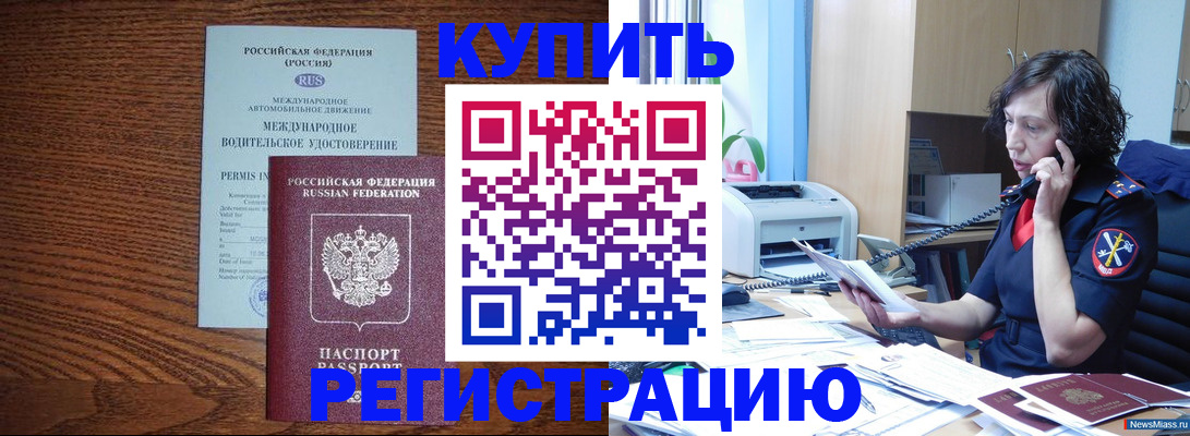 прописка поиск в Тыве