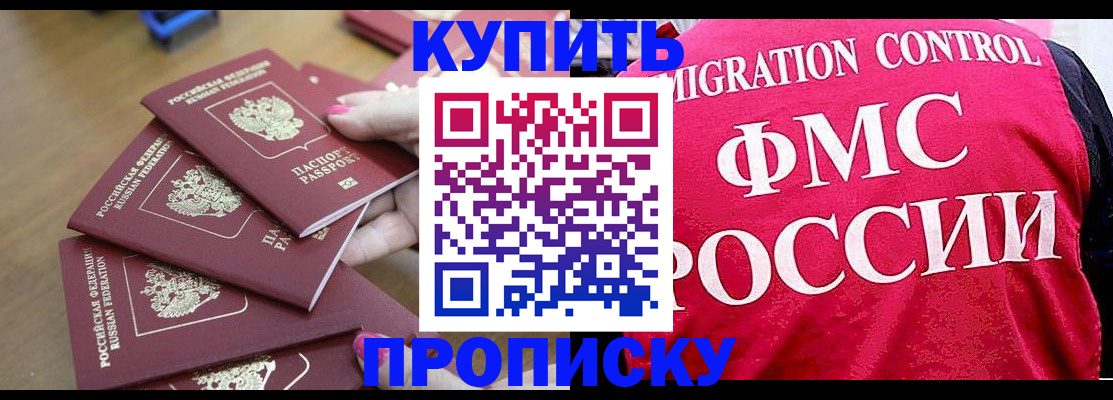 прописка регистрация в Тыве