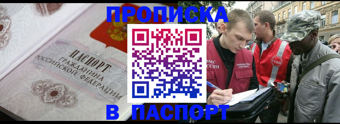 регистрация для дет. сада в Тыве